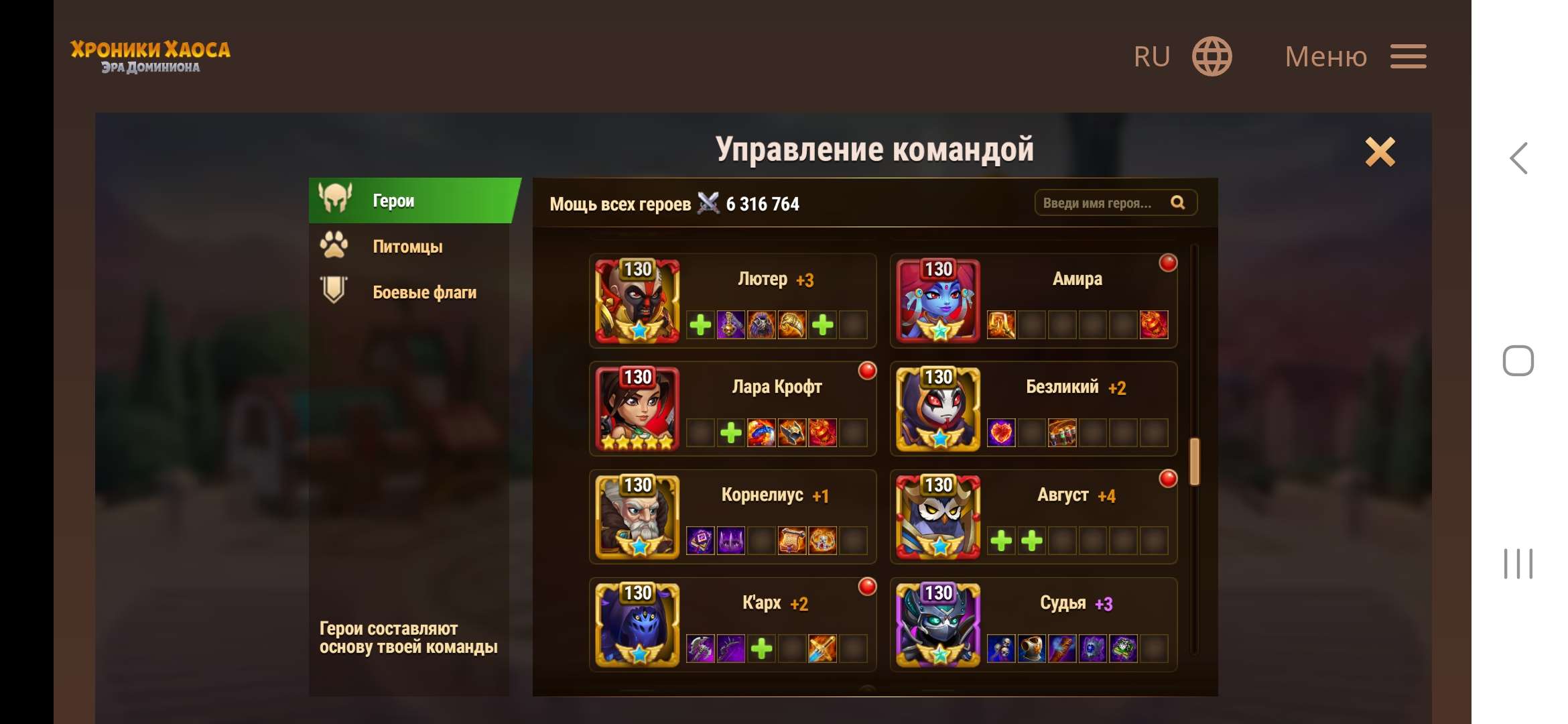 Скриншоты к игре Хроники хаоса (Hero Wars) продажа аккаунта к игре Хроники хаоса (Hero Wars)